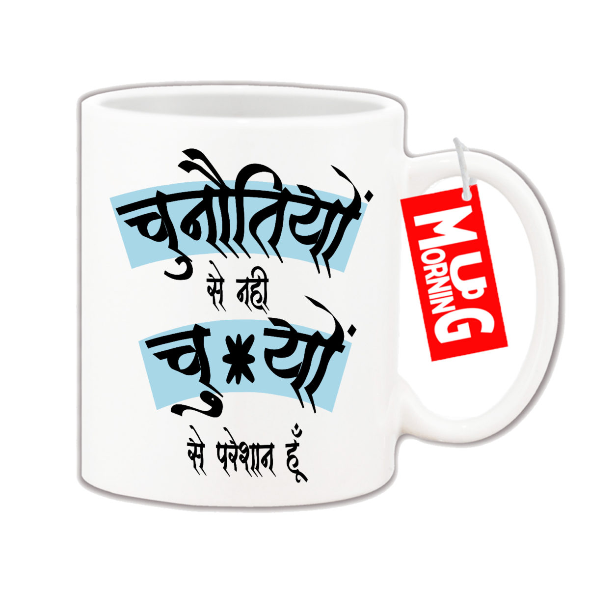 Funny Mug - Chunautiyon se nahi chutiyon se pareshaan hoon